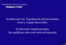 Ο πολιτικός τυχοδιωκτισμός δεν κρύβεται πίσω από “πολιτική αμνησία” και ανέξοδες προτάσεις