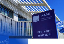 ΑΑΔΕ: Αυτόματη επιβολή προστίμων με την υποβολή εκπρόθεσμης δήλωσης