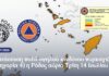 Σε κατάσταση πολύ υψηλού κινδύνου πυρκαγιάς (Κατηγορία 4) η Ρόδος αύριο Τρίτη 14 Ιουλίου 2026