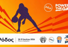 Όλα έτοιμα για το ΔΕΗ 3×3 Street Basketball