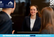 AEGEAN SKILLS: Διευρύνεται ο κύκλος των δωρεάν προγραμμάτων επιμόρφωσης – Νέες δράσεις τον Ιούλιο στο Νότιο Αιγαίο