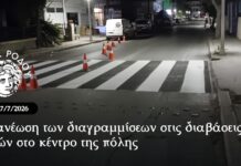 Ανανέωση των διαγραμμίσεων στις διαβάσεις πεζών στο κέντρο της πόλης
