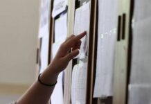 Βγήκαν οι βάσεις των ΑΕΙ για το 2026, πώς μπορούν να τις δουν οι υποψήφιοι
