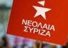 Νεολαία ΣΥΡΙΖΑ: Να μην κατέβει το κόμμα στις εκλογές, δημοψήφισμα και στήριξη σε Τσίπρα