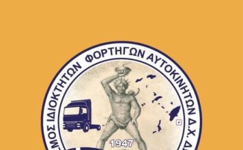 Δήλωση – Παρέμβαση για το σχέδιο δημιουργίας Ηλεκτρονικού Μητρώου Βυτιοφορέων