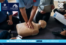 Aegean Skills: Νέος κύκλος δωρεάν επιμορφωτικών προγραμμάτων Aegean Skills τον Αύγουστο
