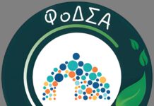 ΔΗΛΩΣΗ ΕΚΠΡΟΣΩΠΟΥ ΤΥΠΟΥ ΦΟΔΣΑ ΝΟΤΙΟΥ ΑΙΓΑΙΟΥ